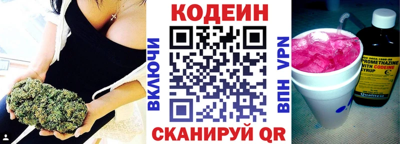 что такое   Арск  Кодеиновый сироп Lean Purple Drank 