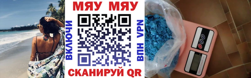 Мефедрон mephedrone  Арск 