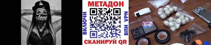 Метадон VHQ  купить закладку  Арск 